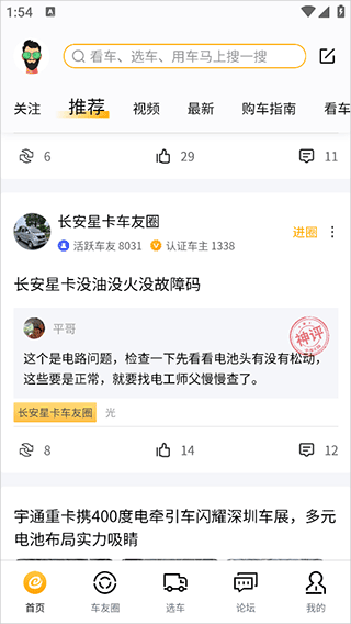 卡车e族