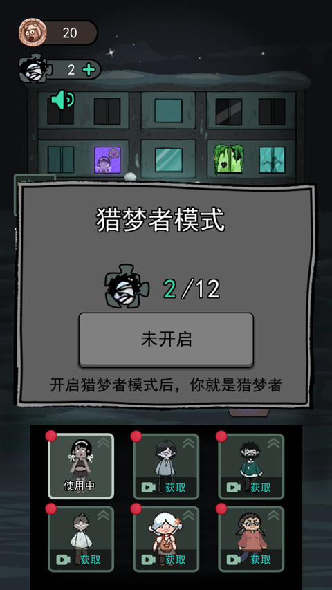 猛鬼宿舍最新版