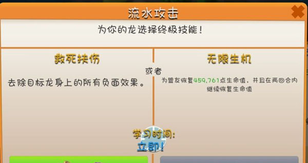萌龙大乱斗九游版