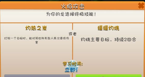 萌龙大乱斗九游版
