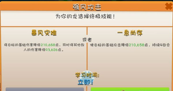 萌龙大乱斗九游版