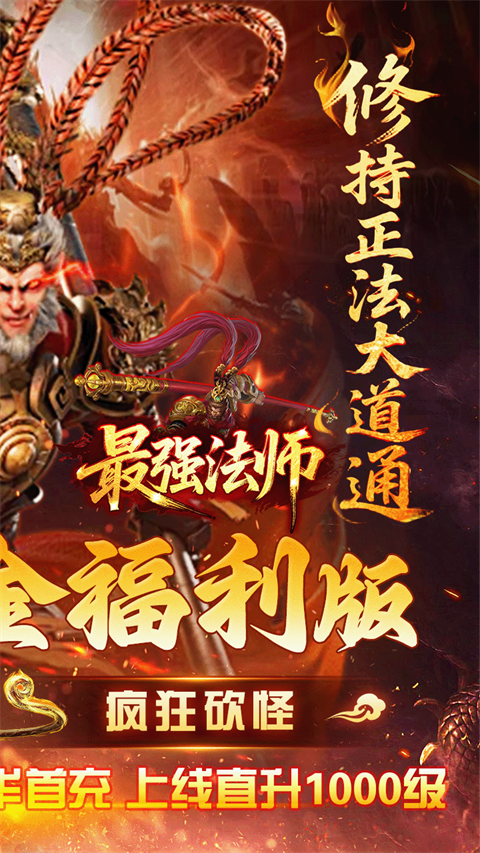 最强法师游戏截图1