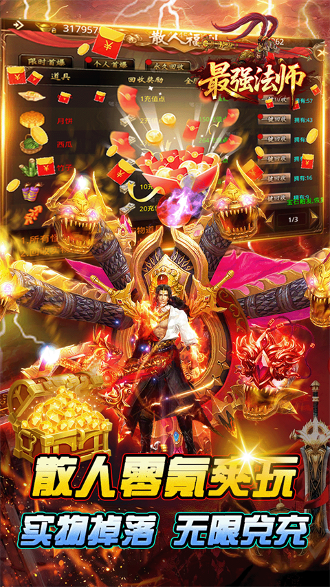 最强法师游戏截图2