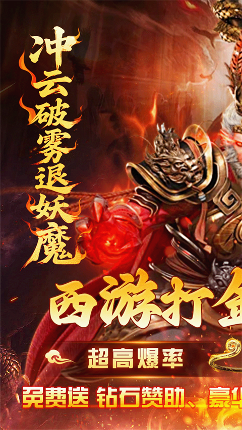 最强法师游戏