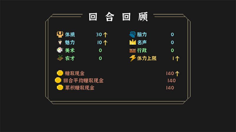 我独自生活体力版截图1