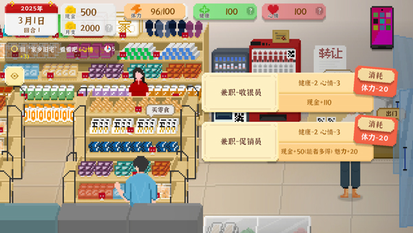 游戏攻略截图4