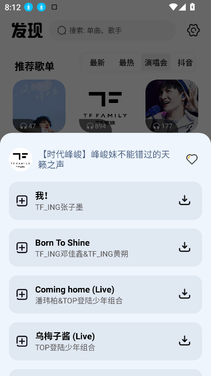 新音悦适配app截图0