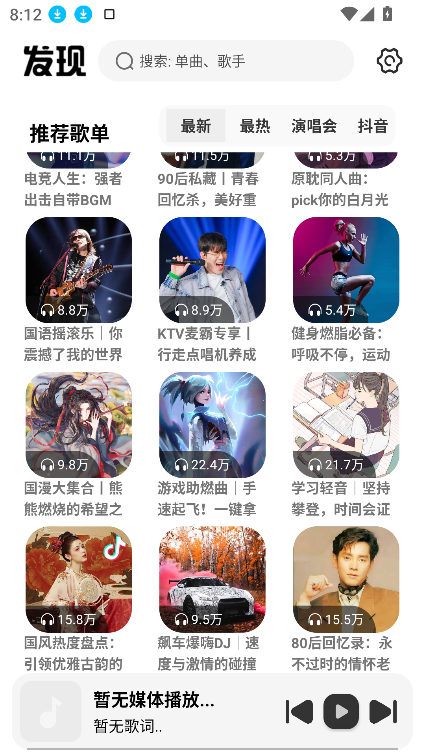 新音悦适配app截图1