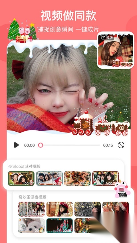 马卡龙玩图APP截图2