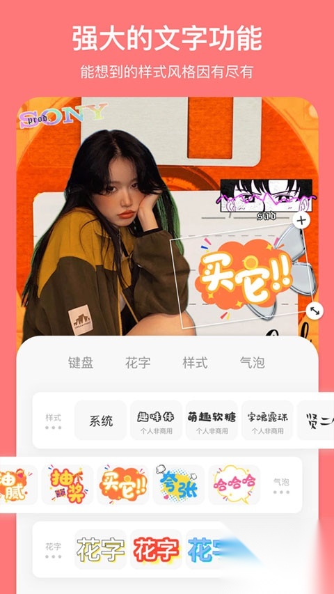 马卡龙玩图APP截图0