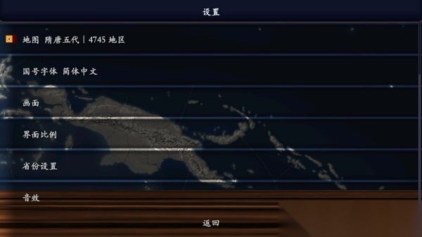 中华上下五千年2隋唐五代游戏截图4