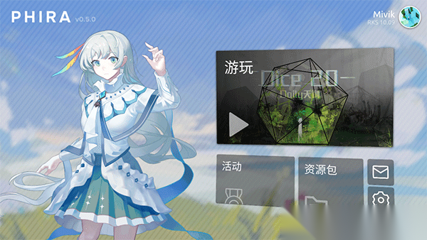 Phira音游正版截图0