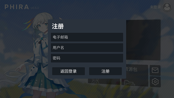 Phira音游正版