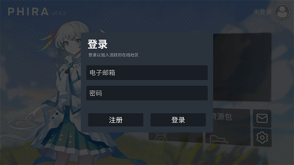 Phira音游正版