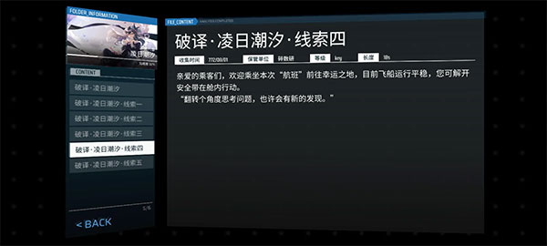 Phigros正版