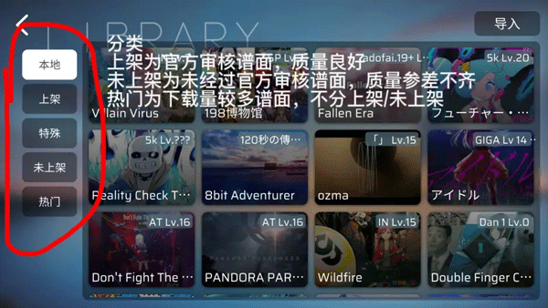 Phira音游正版