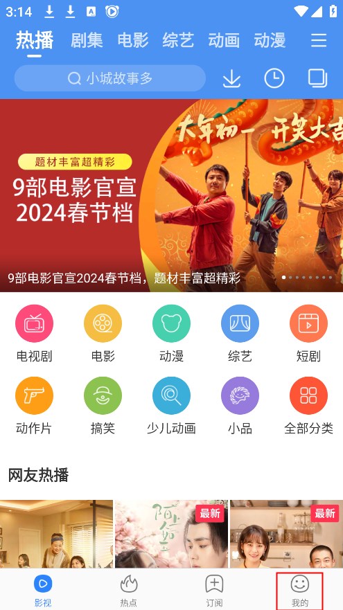 百搜视频hd版