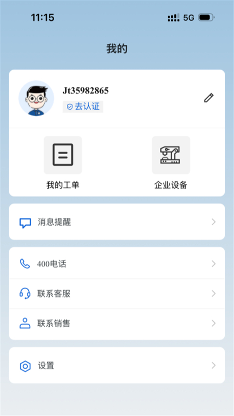 北京精雕App截图2