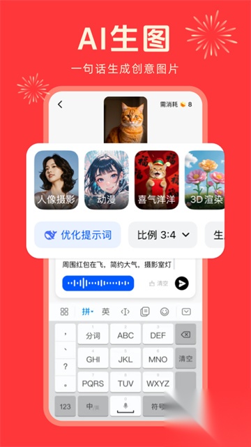 纳米AI搜索截图4