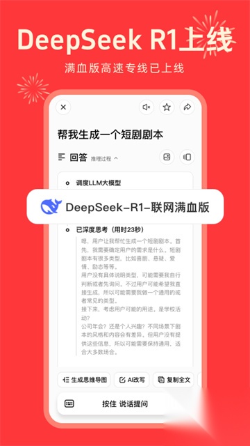 纳米AI搜索截图1