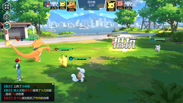 口袋决斗