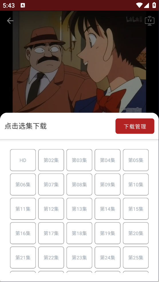 樱花动漫