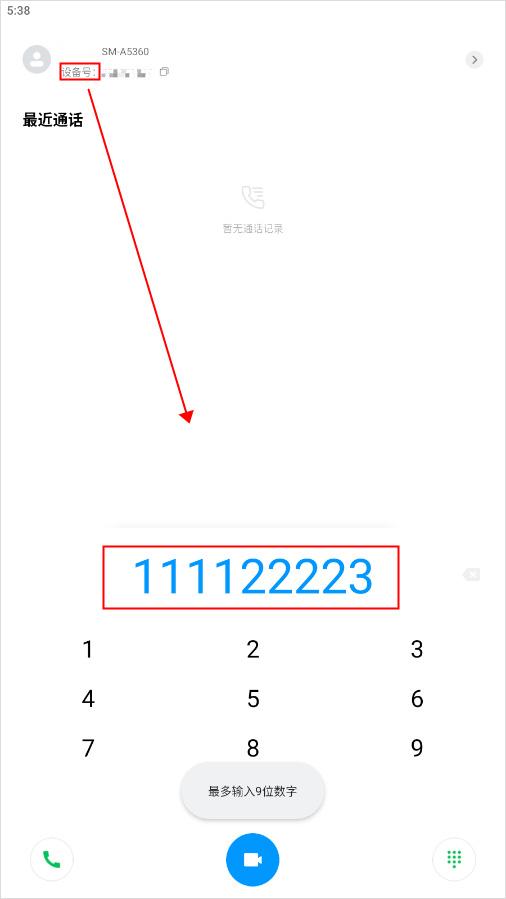 小米通话