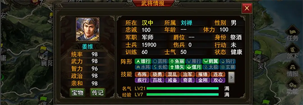 群雄时代