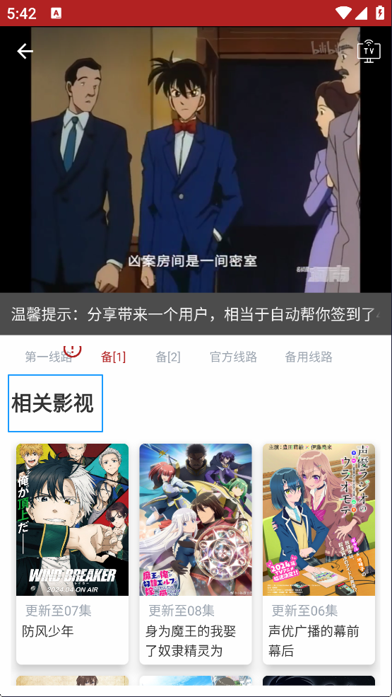 樱花动漫
