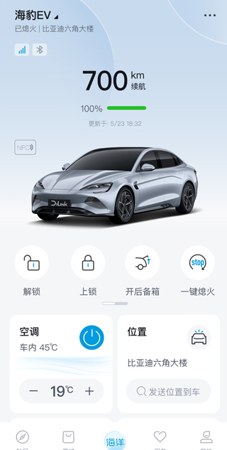 比亚迪海洋