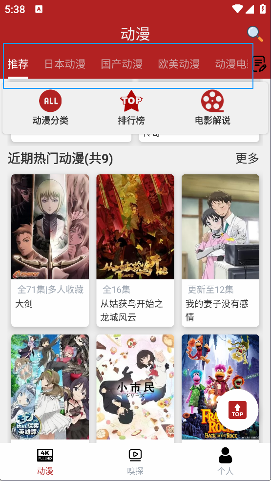樱花动漫