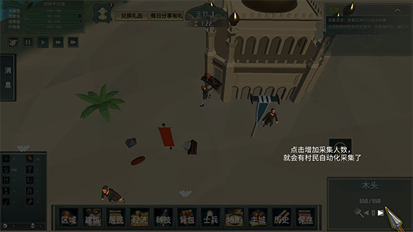 12世纪的黎凡特