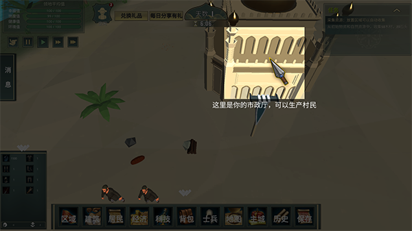 12世纪的黎凡特