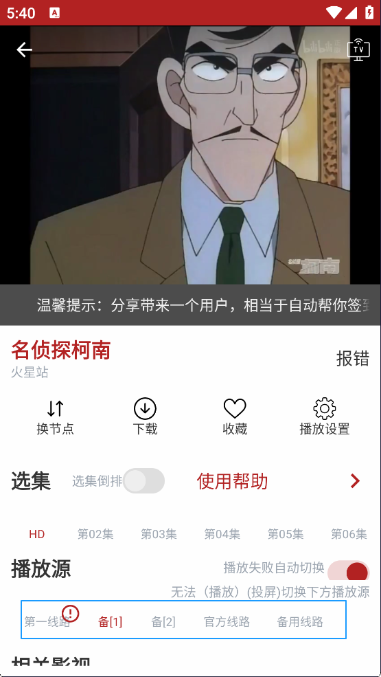 樱花动漫