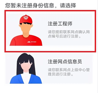 汪师傅App