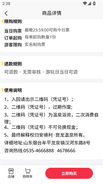 云游齐鲁