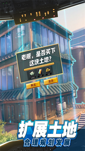 商道高手gm版截图2