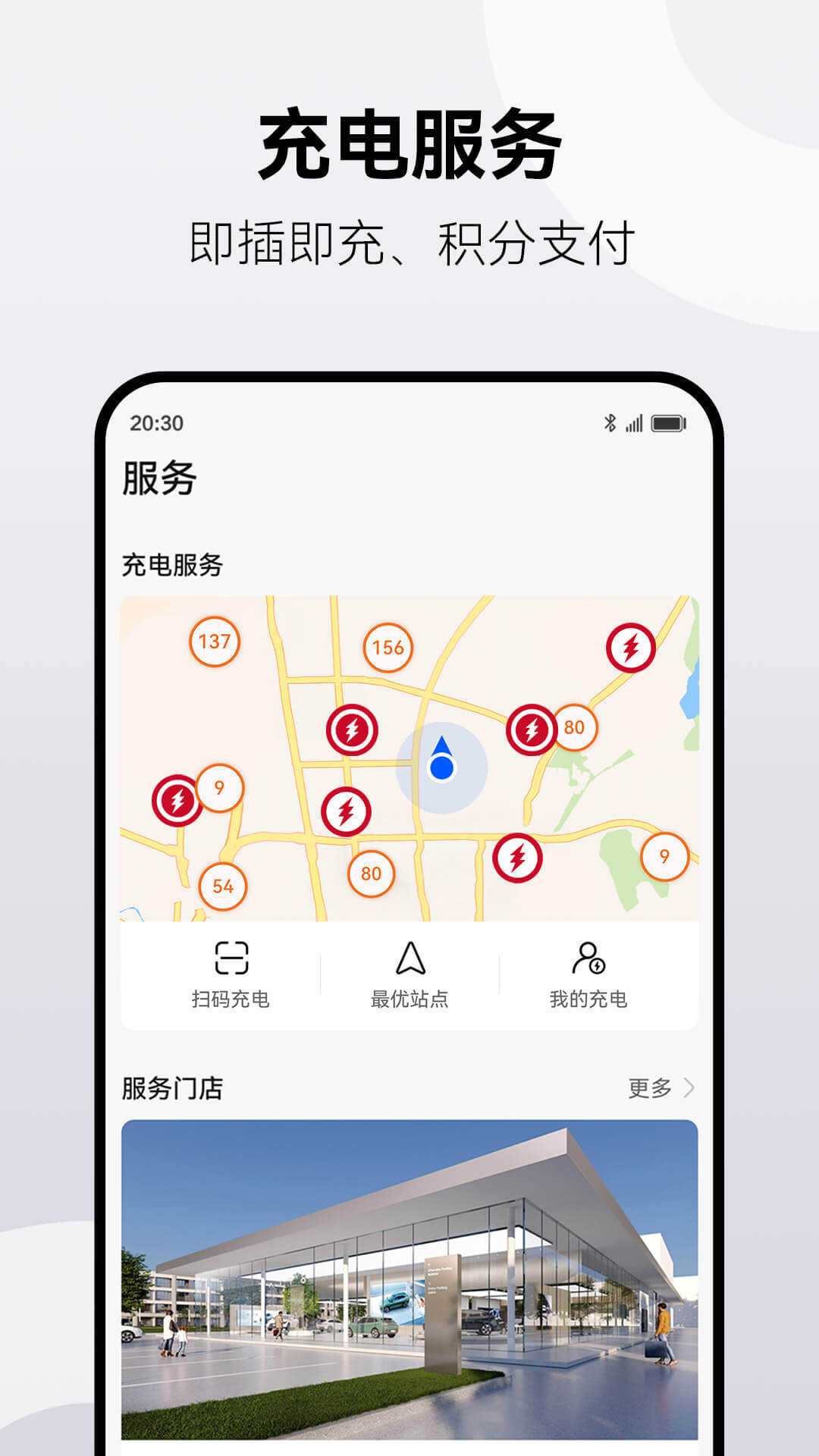 鸿蒙智行截图4