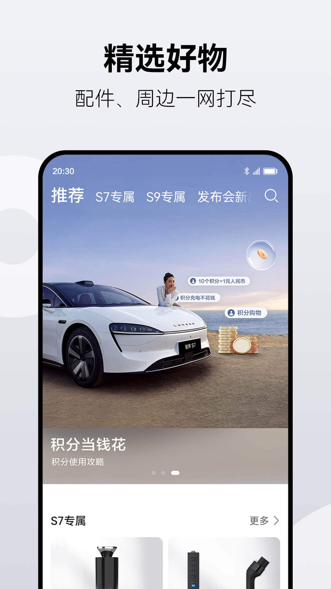 鸿蒙智行截图3