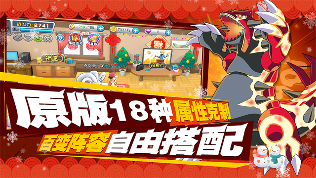口袋进化官方正版截图3