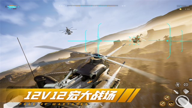 巅峰坦克单机版截图1