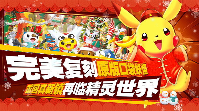 口袋进化官方正版截图4