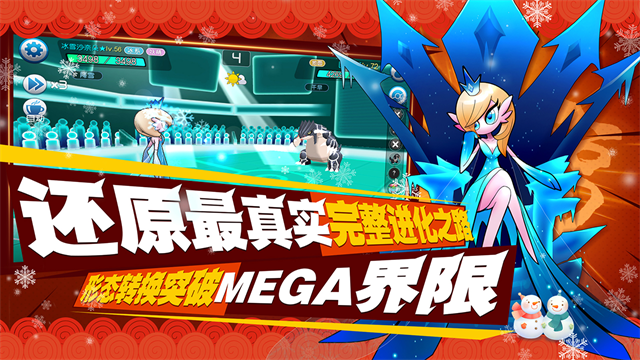 口袋进化官方正版截图0