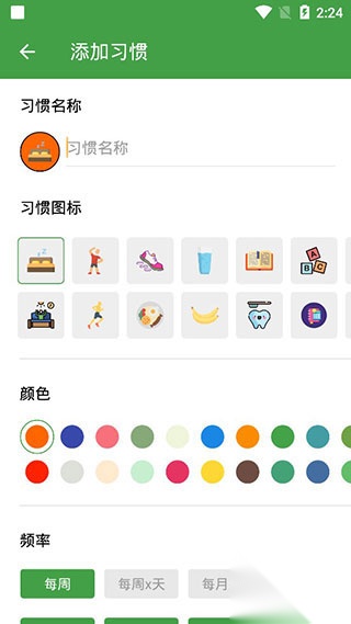 我的日常打卡截图0
