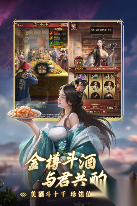 极品芝麻官安卓版截图0