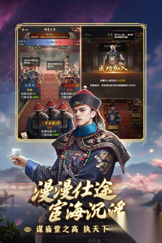 极品芝麻官安卓版截图1