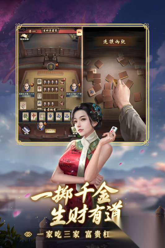 极品芝麻官安卓版截图2
