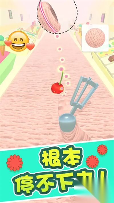 冰淇淋快跑截图3