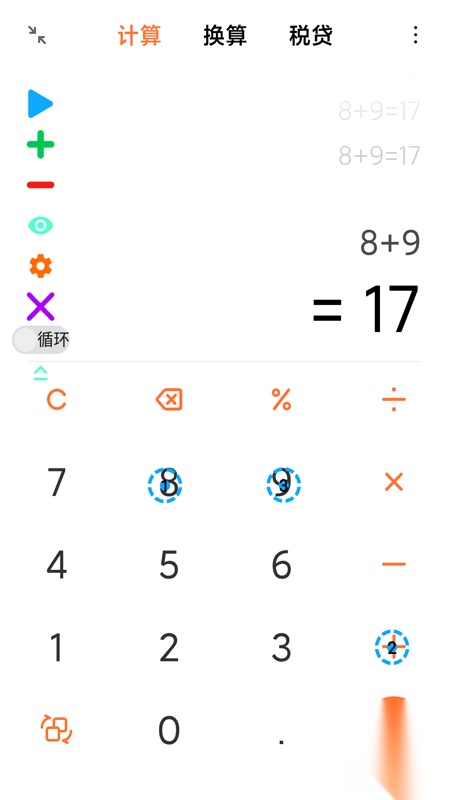 屏幕自动点击器精灵截图2