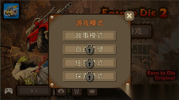 战车撞僵尸2截图2